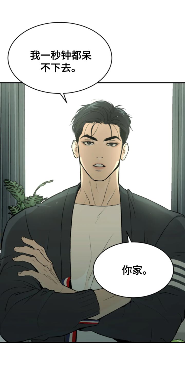 第27章：狼狈15