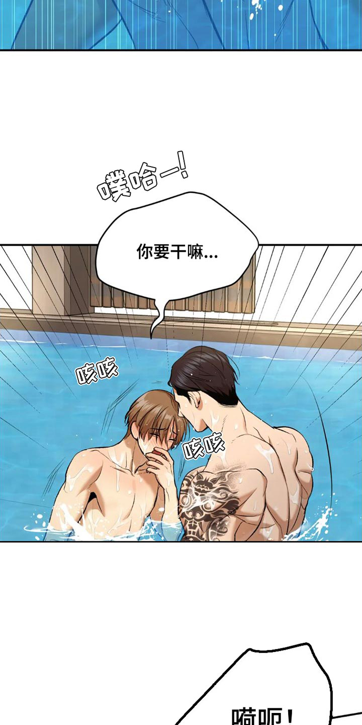 第79章：这样是不可以的6