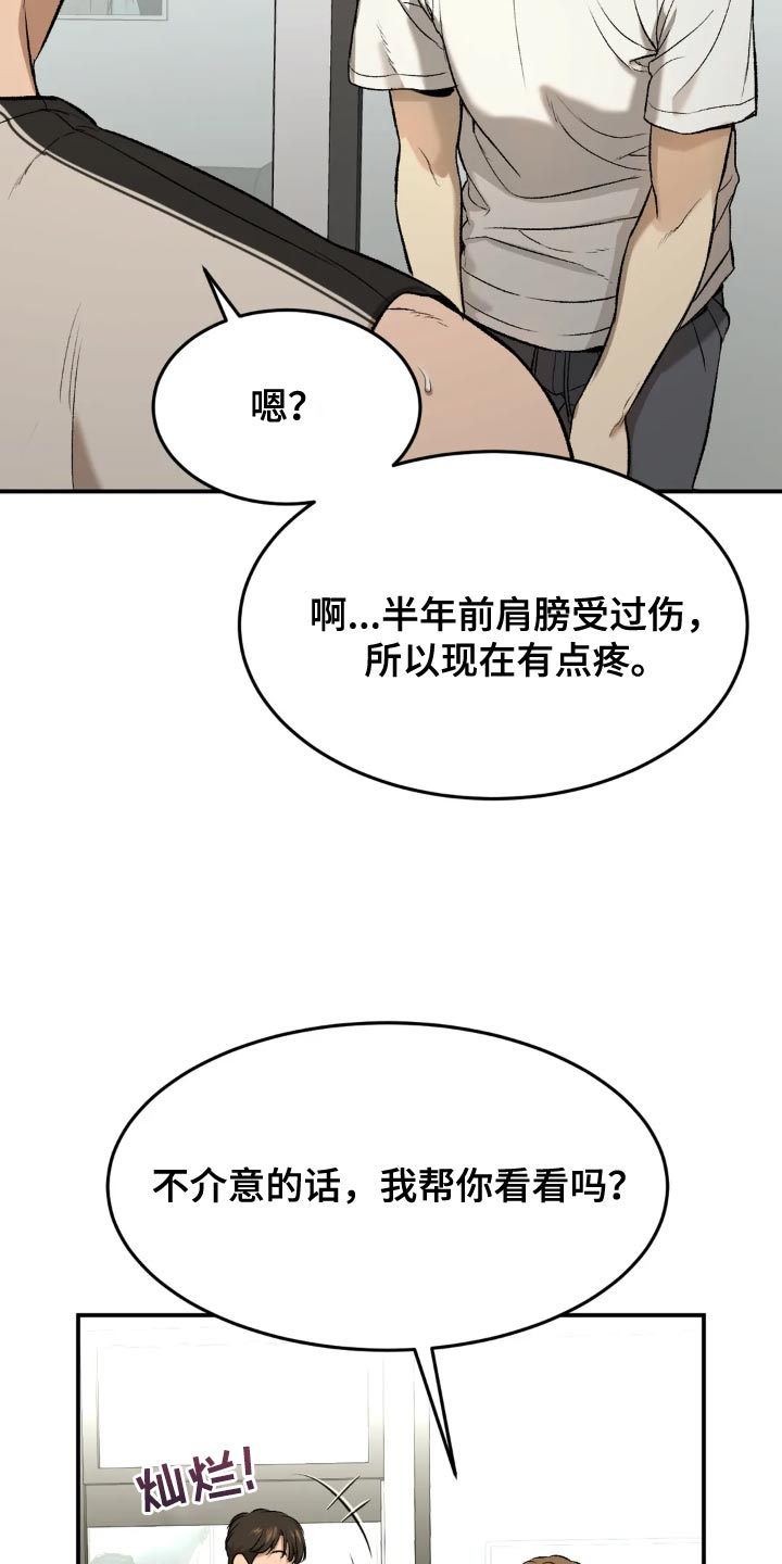 第19章：住手！11