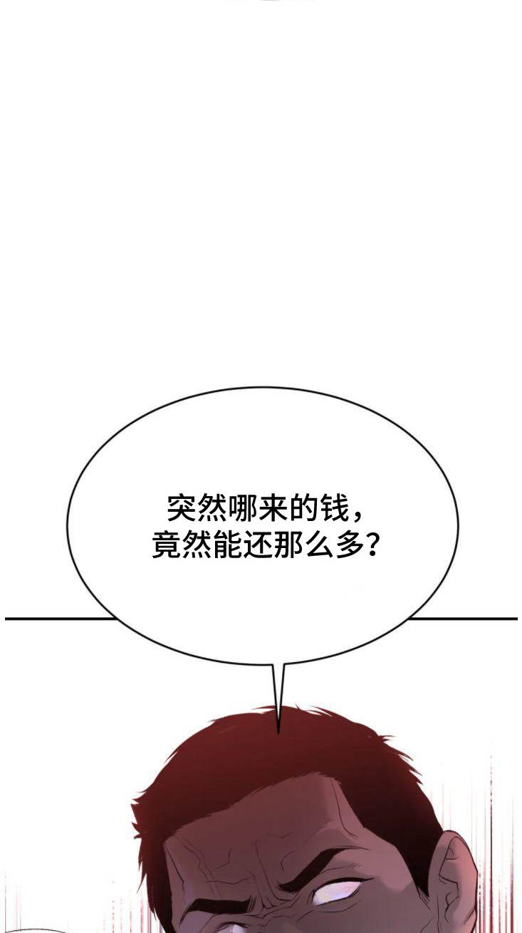 第29章：追债人38