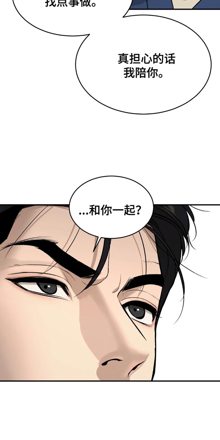 第76章：桌游7
