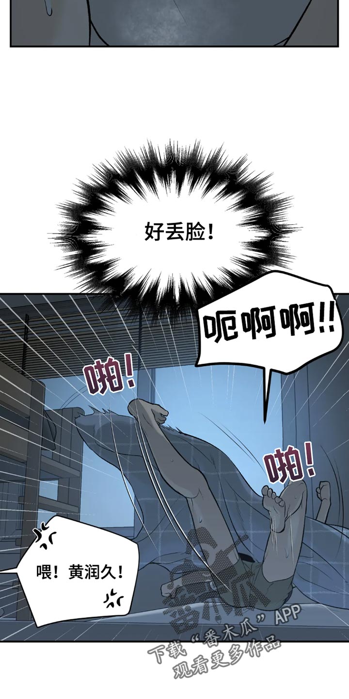 第69章：为什么偷看？21