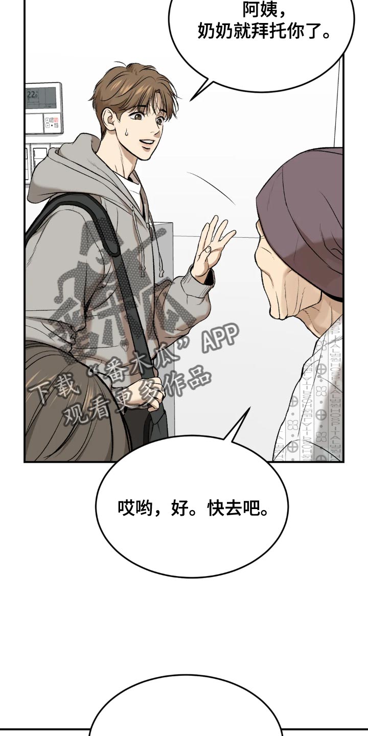 第18章：小心身体17