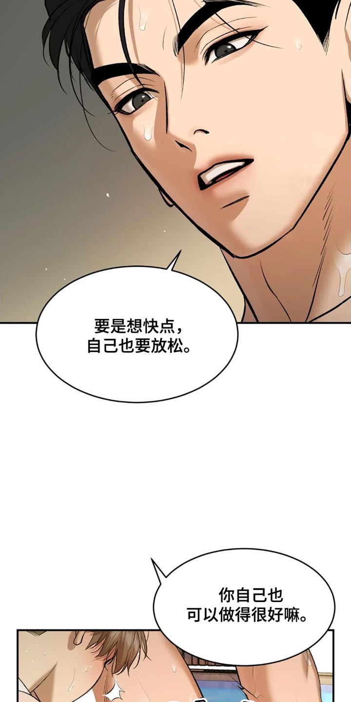 第78章：太难为情了2