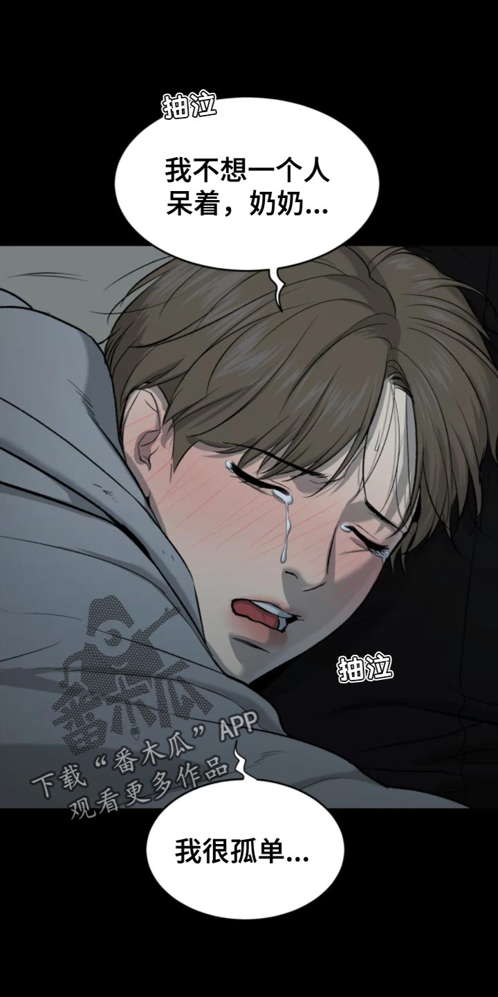 第28章：是你缠着我17