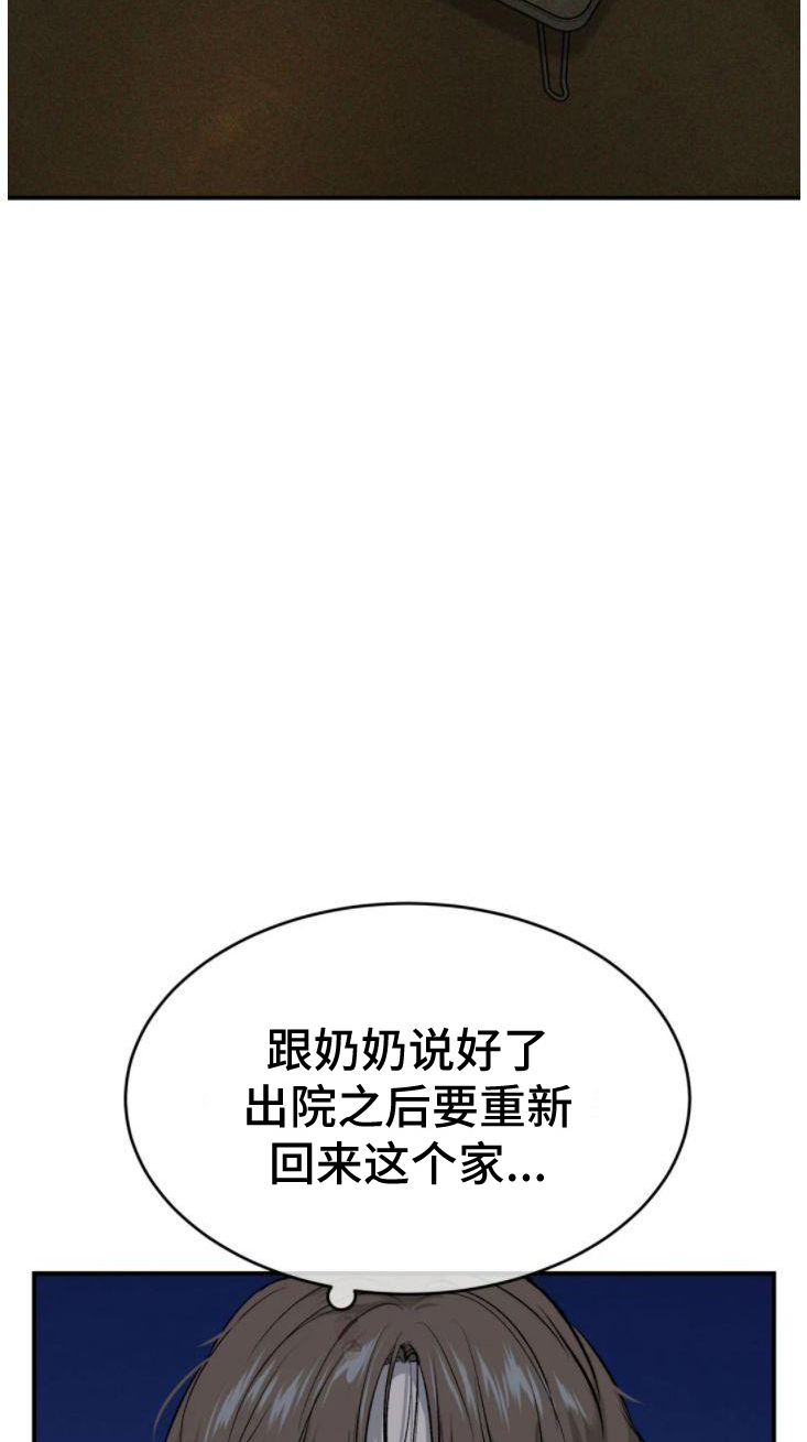 第29章：追债人26