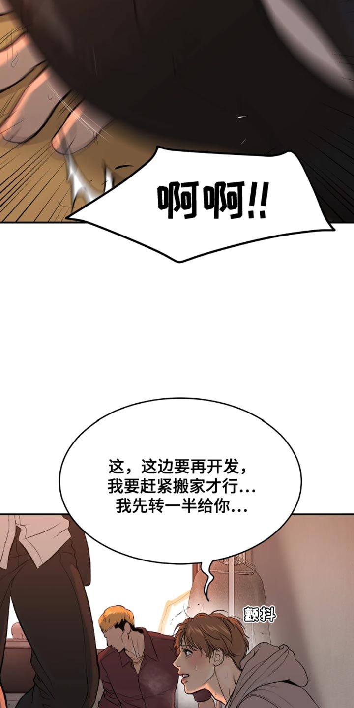 第44章：还债18