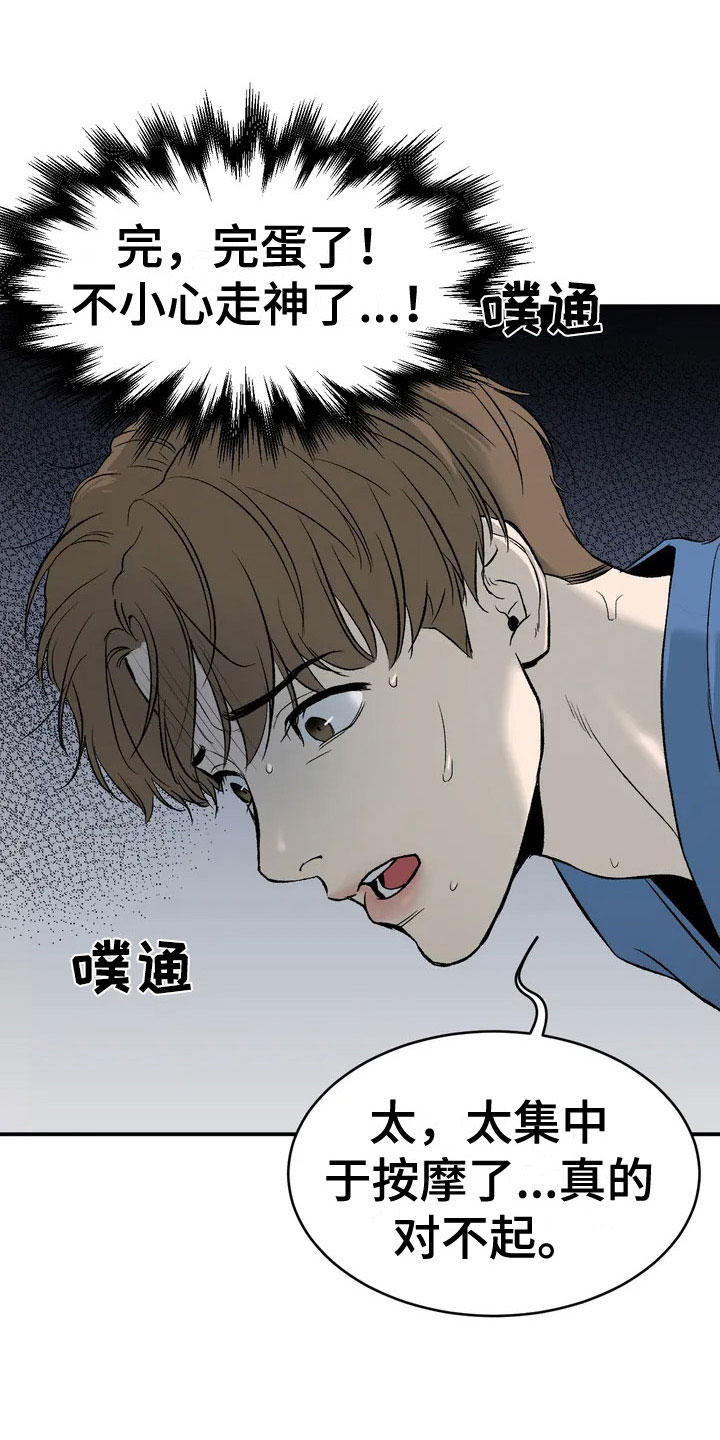 第3章：吓哭16