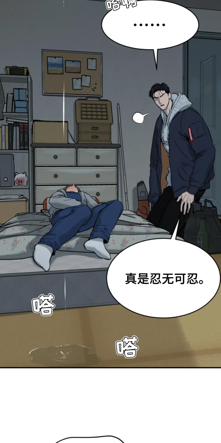 第26章：忍无可忍14