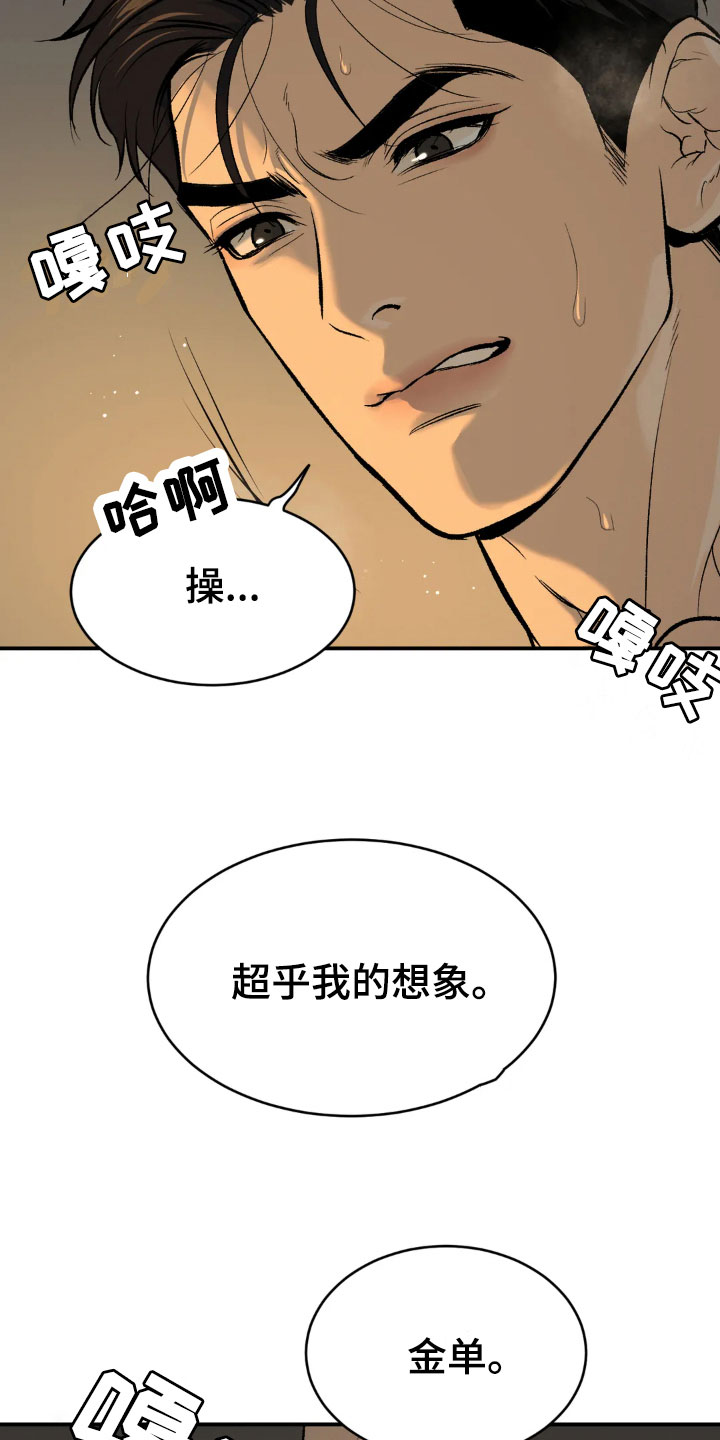 第11章：超乎想象23