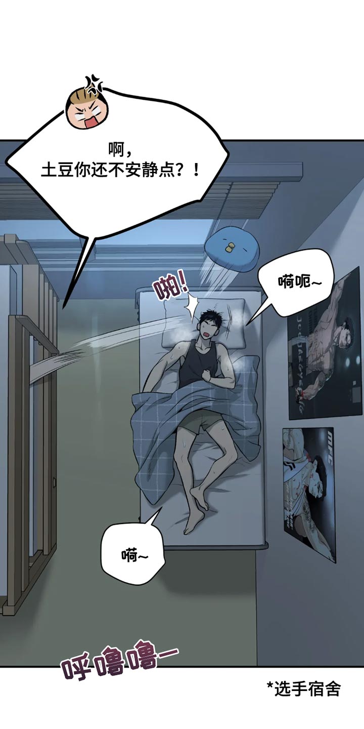 第69章：为什么偷看？19
