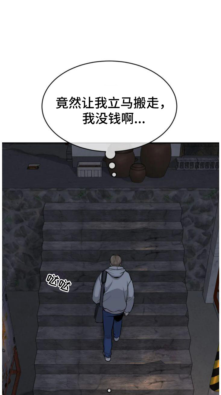 第29章：追债人21
