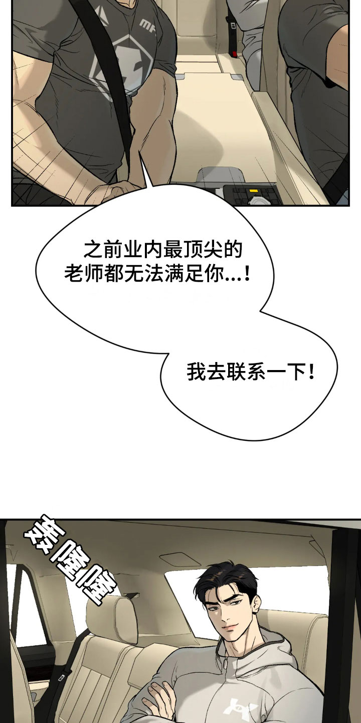 第13章：拉黑13