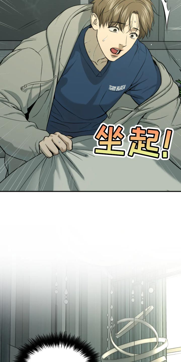 第27章：狼狈4