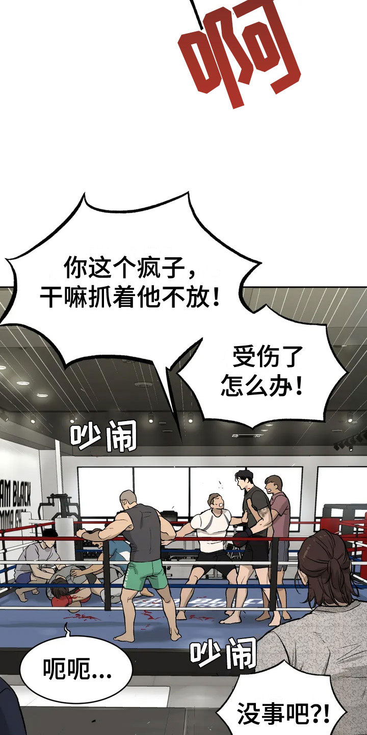 第1章：暴君25
