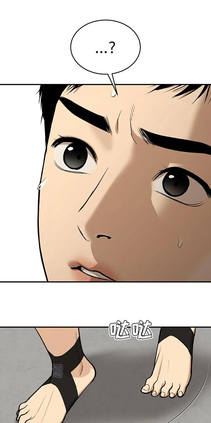 第65章：粗鲁26