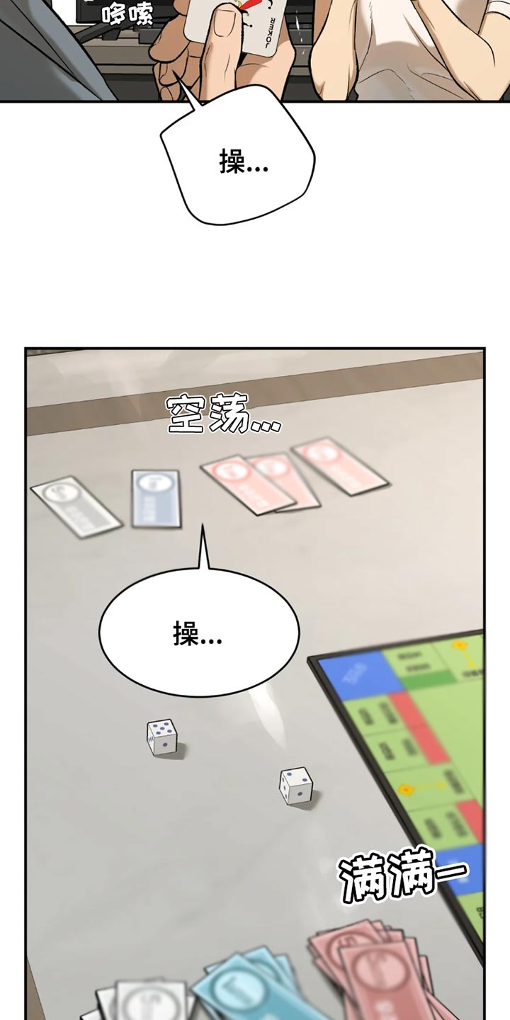 第76章：桌游27