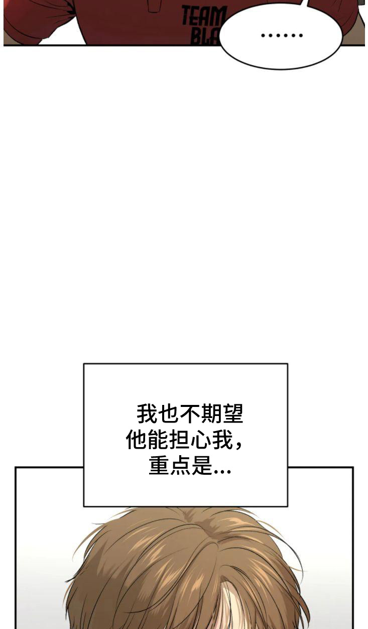 第30章：卑微的想法12