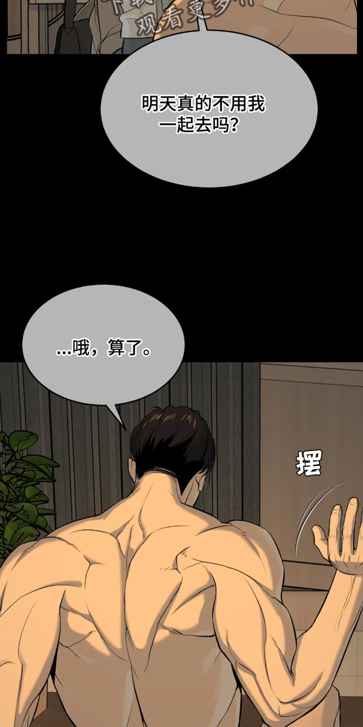 第36章：状态不太好11