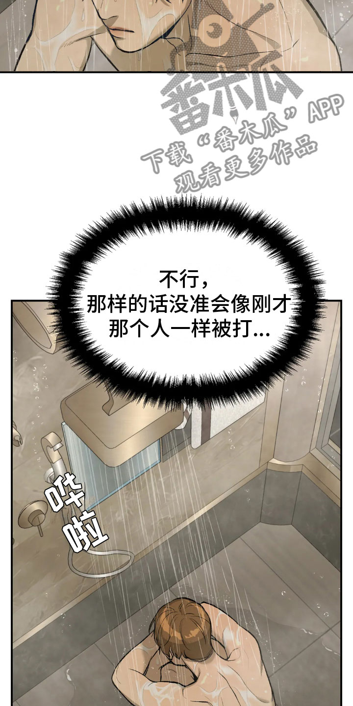 第9章：下定决心17