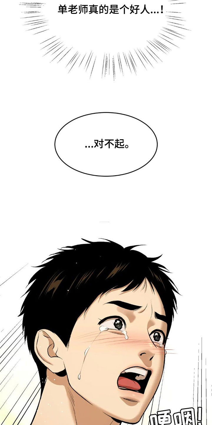第74章：一个愿望23
