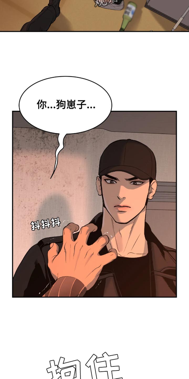 第47章：是你先挑衅我的18