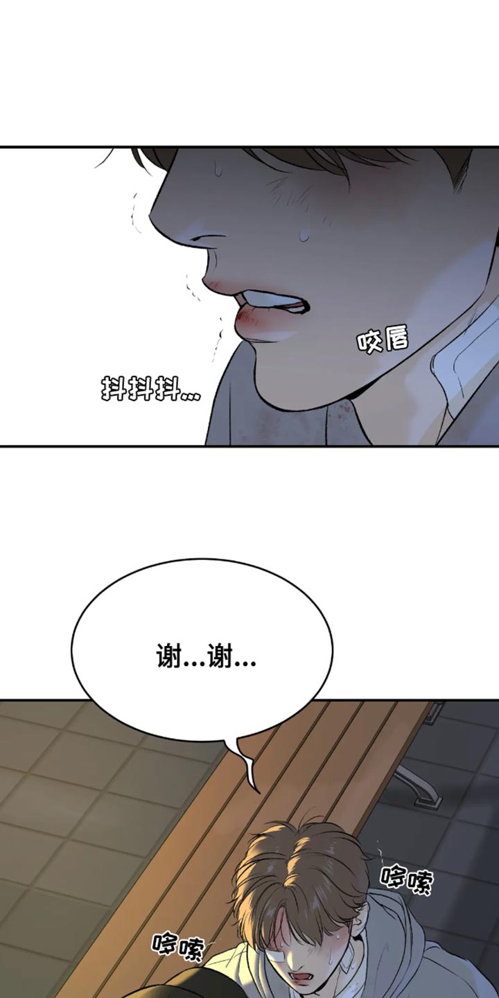 第49章：自尊心不要太强20