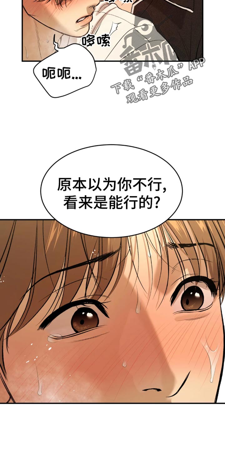 第55章：不可思议16