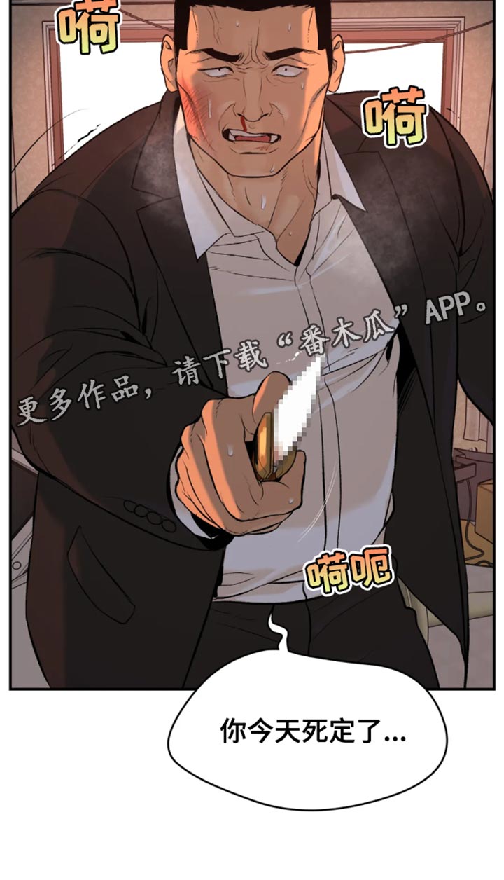 第47章：是你先挑衅我的31