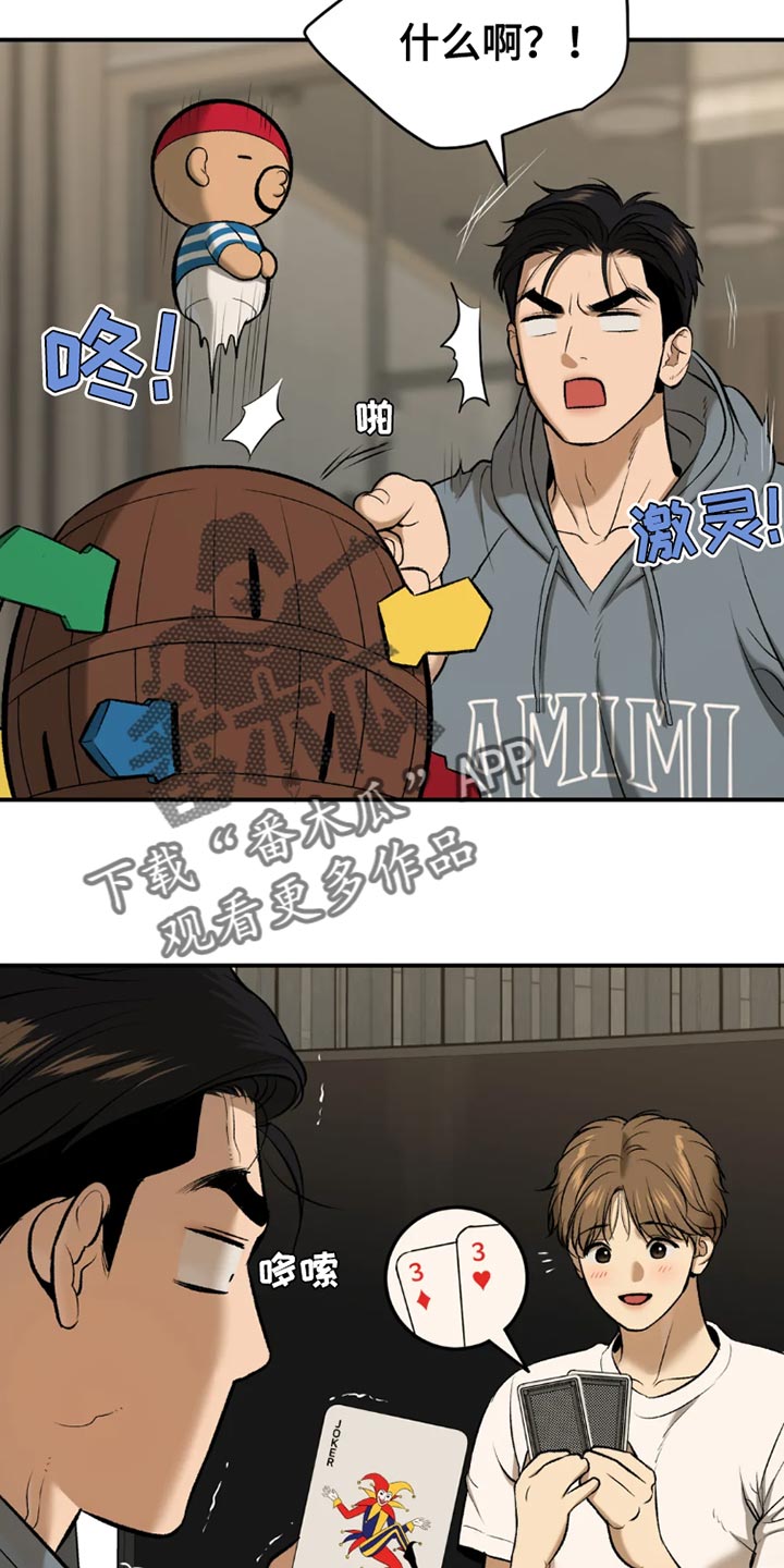 第76章：桌游26
