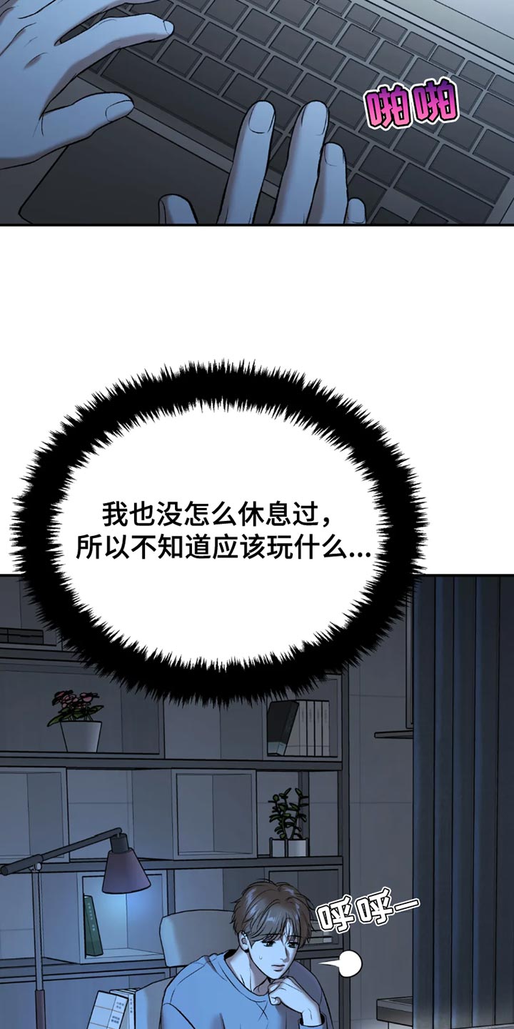 第76章：桌游12