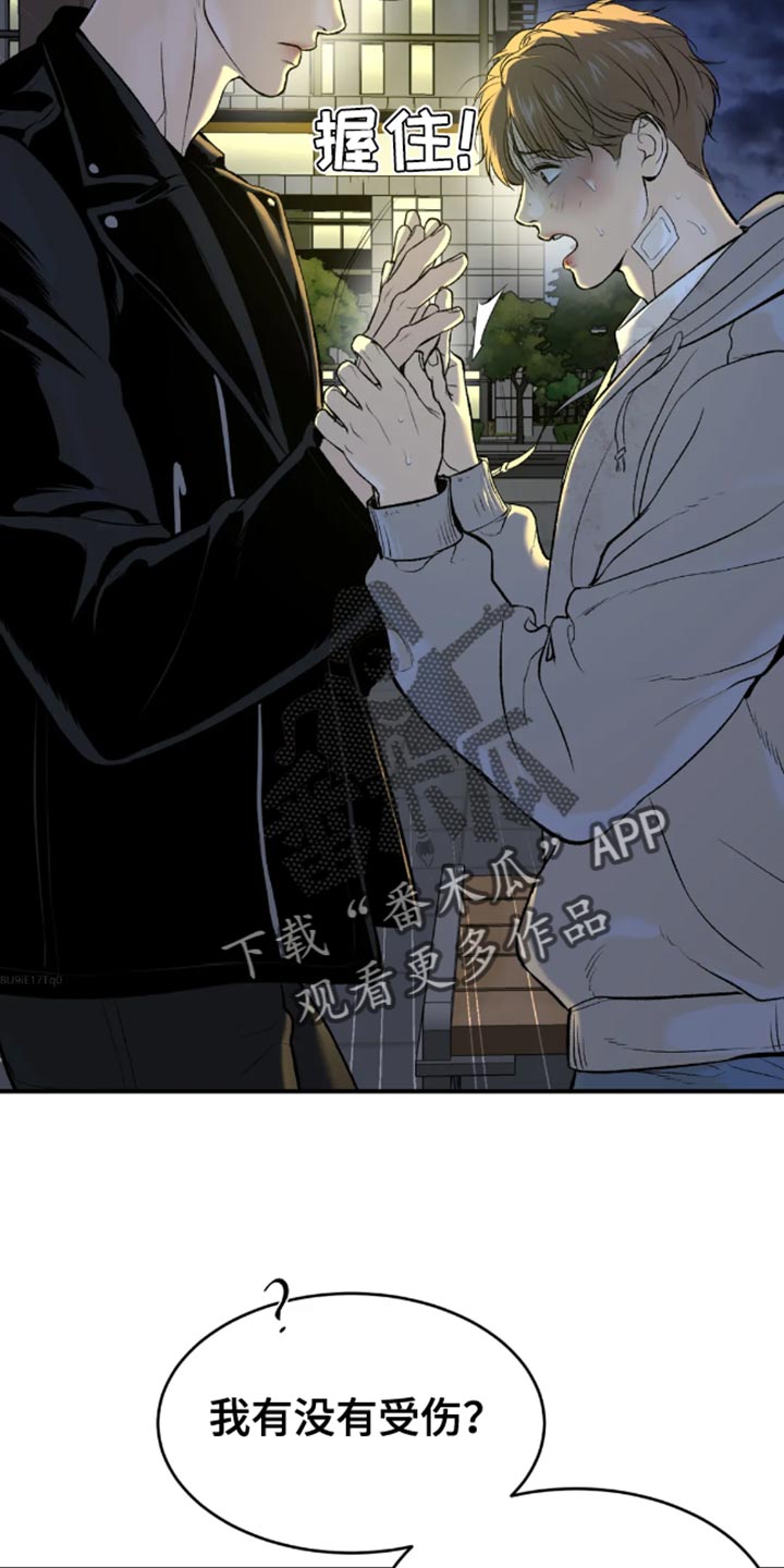 第49章：自尊心不要太强3