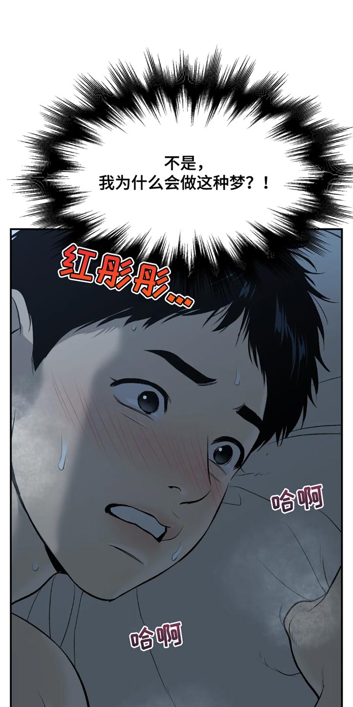 第69章：为什么偷看？20