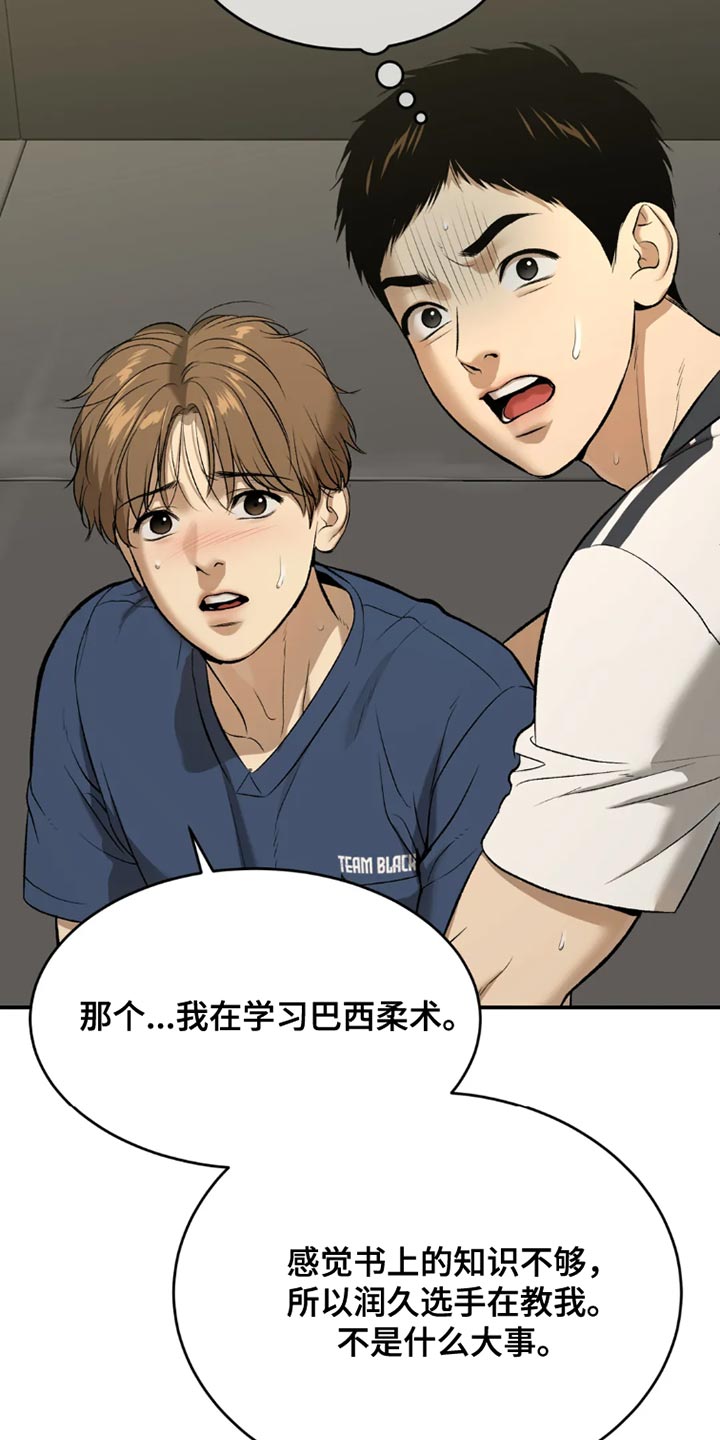 第71章：黑组的世纪对决5