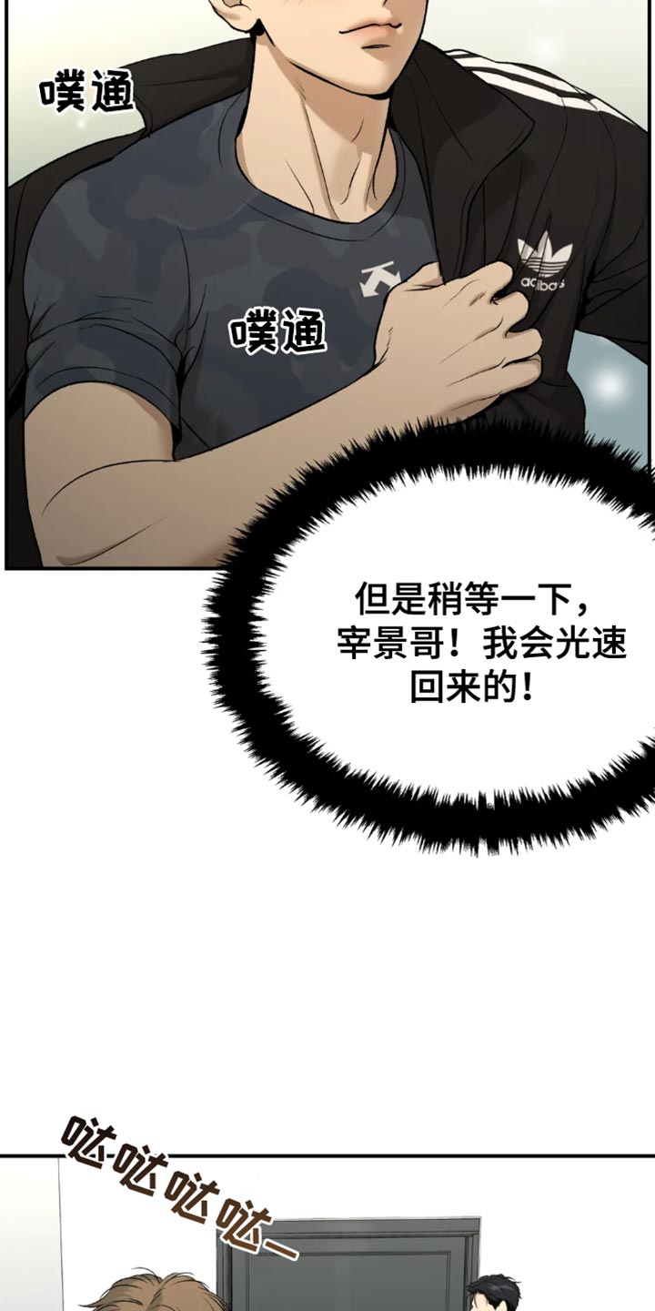 第66章：跑腿21