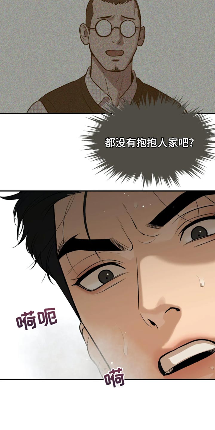 第39章：你得负责我的状态22