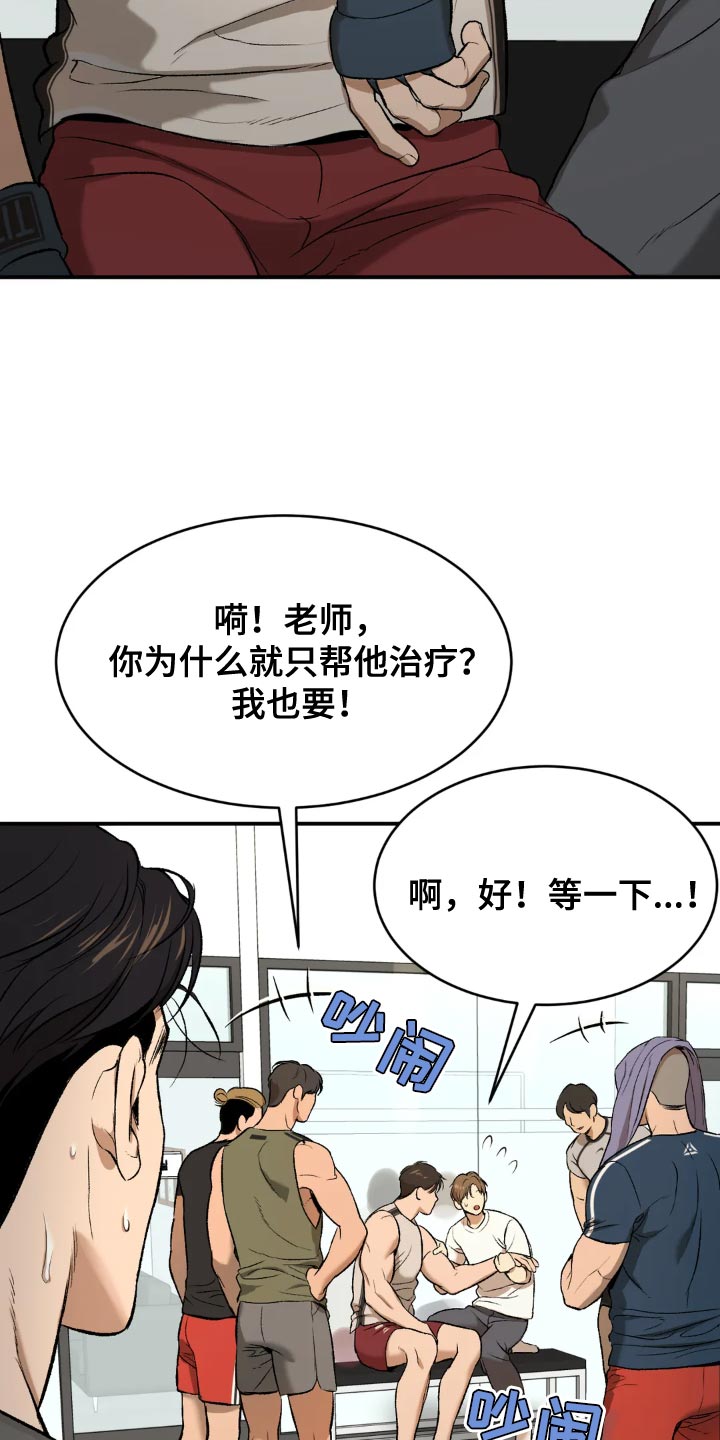 第19章：住手！16