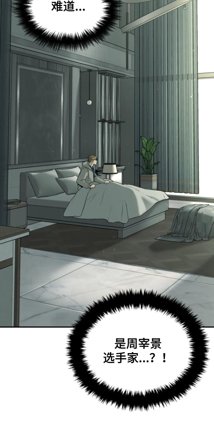 第27章：狼狈5