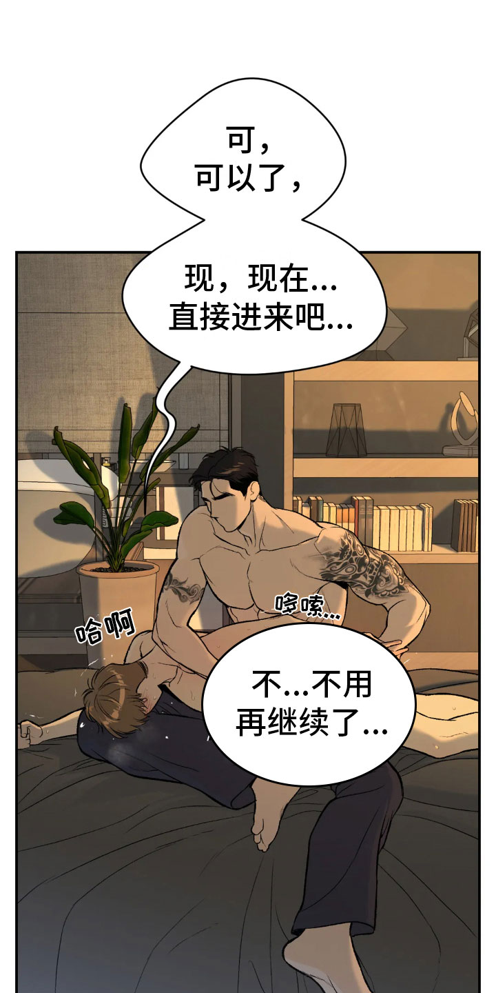 第10章：才刚开始22