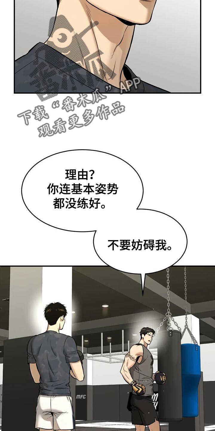 第65章：粗鲁5