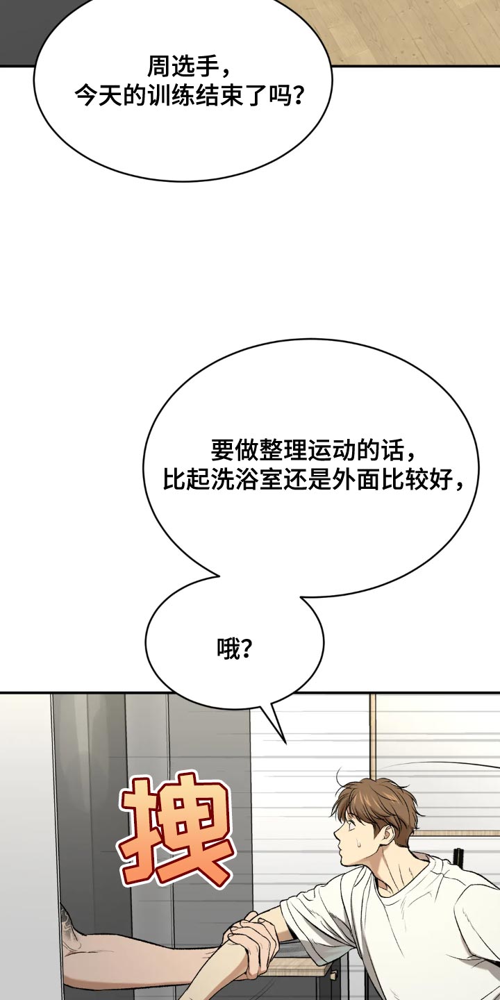 第19章：住手！24