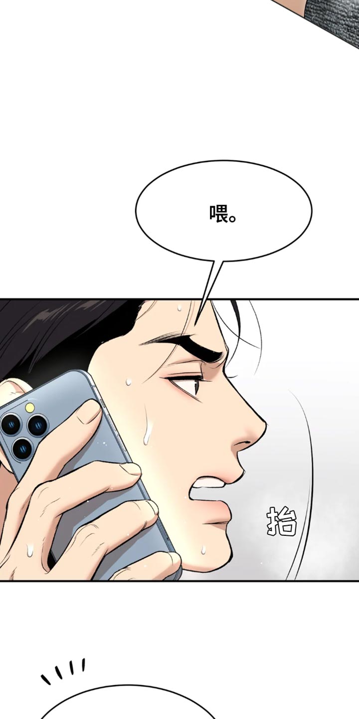 第67章：来电话12