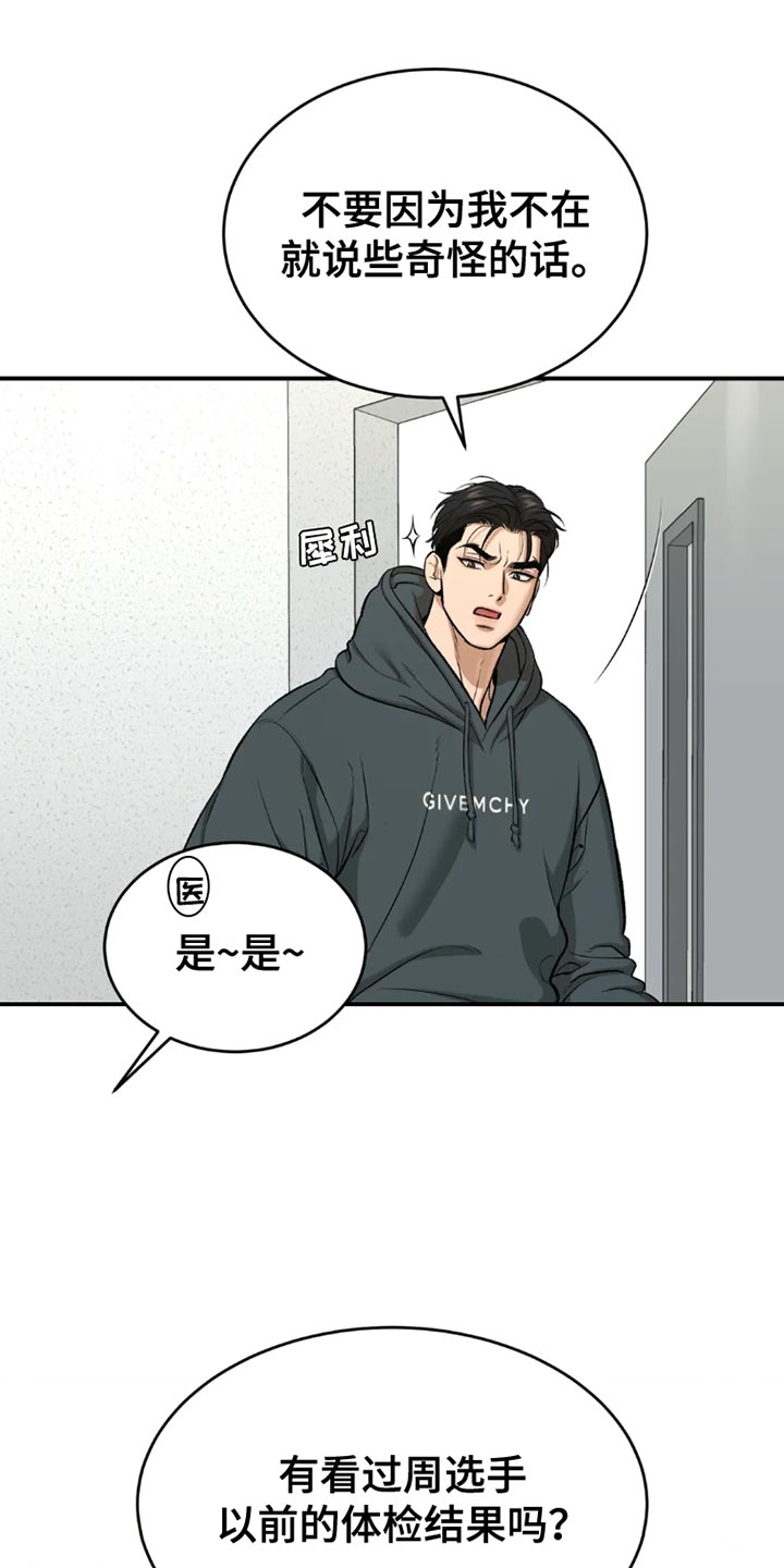第75章：休息时间5