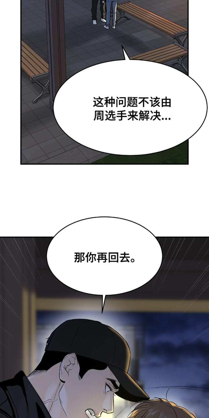 第49章：自尊心不要太强16