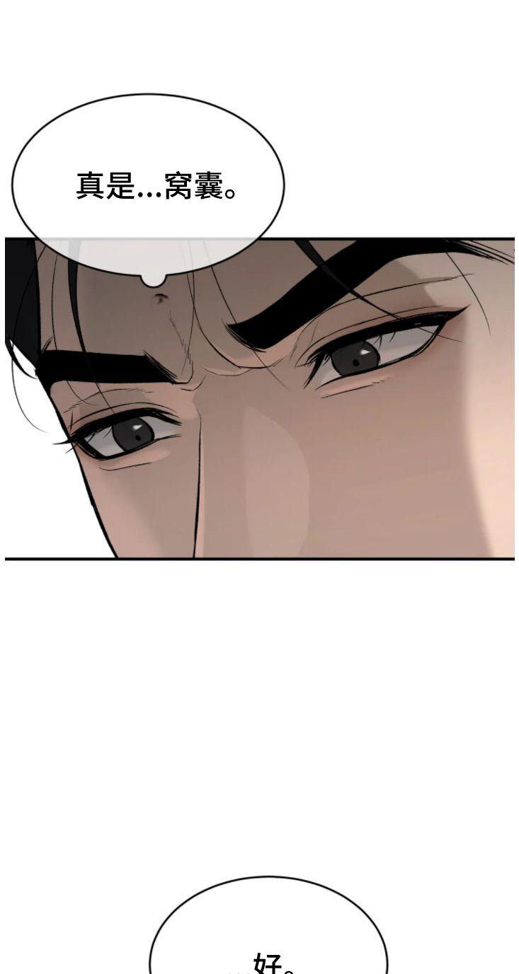 第30章：卑微的想法36