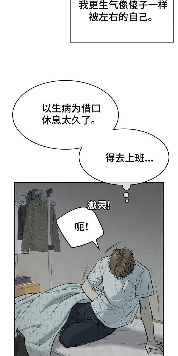 第14章：新药8