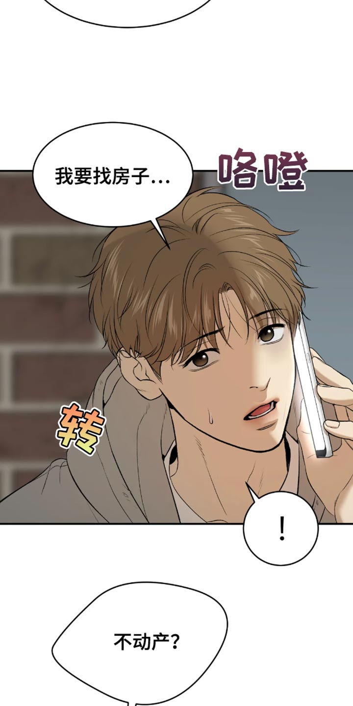 第43章：找房子24