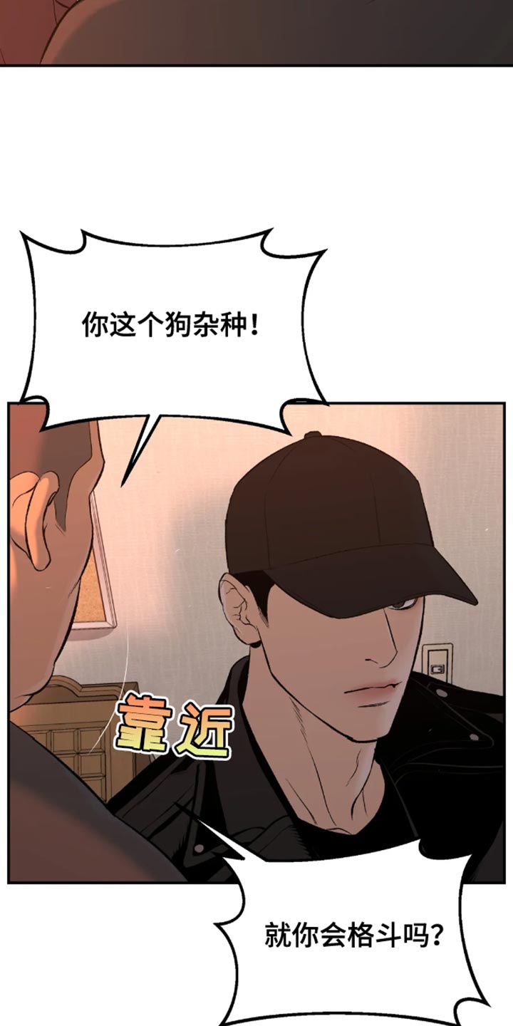 第47章：是你先挑衅我的11