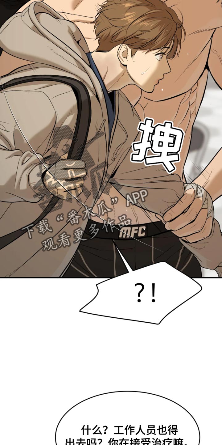 第37章：失败者11