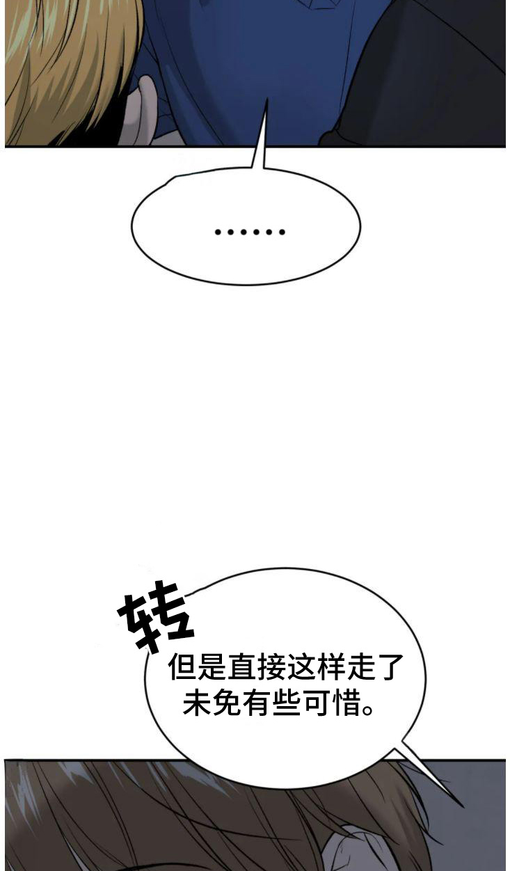 第29章：追债人45